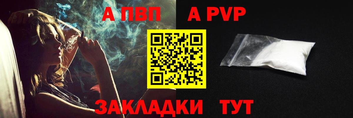 где можно купить   Вход с VPN  APVP крисы CK  Морозовск  Alpha-PVP Crystall  Альфа ПВП 