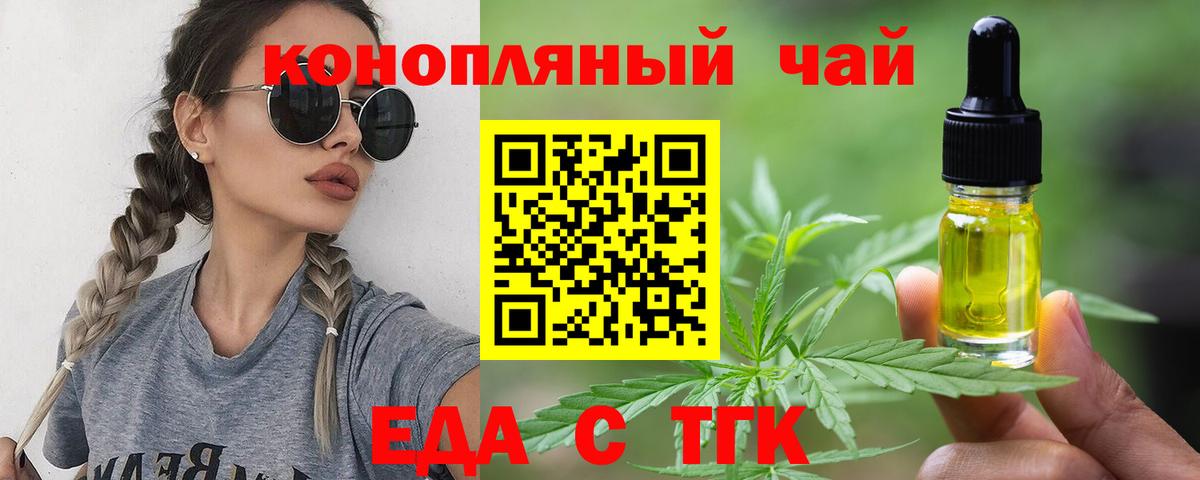 Морозовск  Cannafood конопля  Вход с VPN 