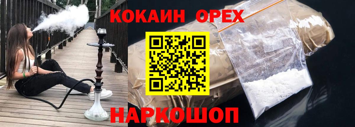 COCAIN  COCAIN Колумбийский  Морозовск  Вход с VPN  COCAIN Fish Scale 