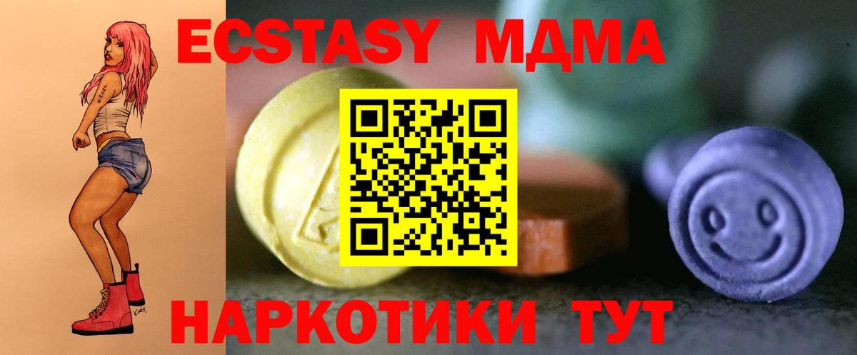 ЭКСТАЗИ  ЭКСТАЗИ 300 mg  Вход с VPN  Морозовск  Экстази XTC 