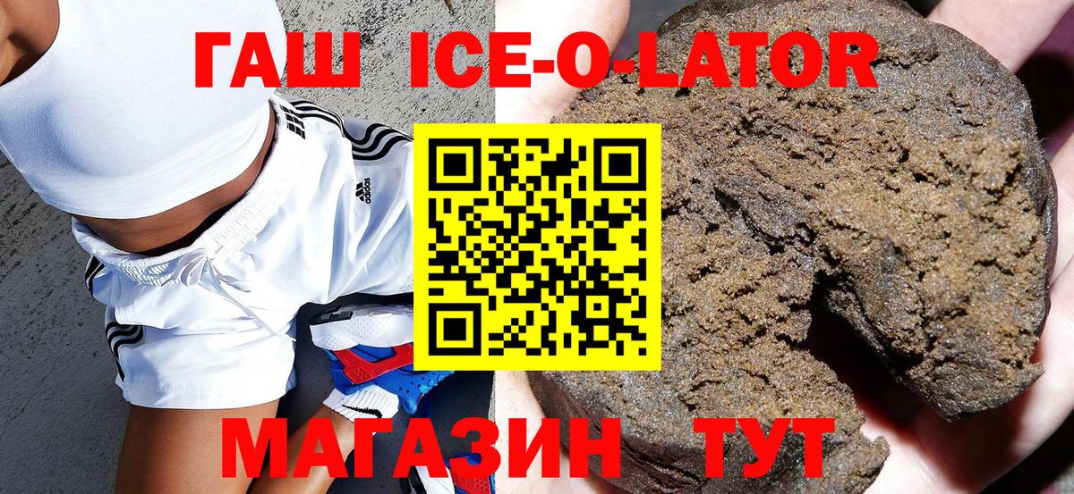 ГАШ индика сатива Морозовск