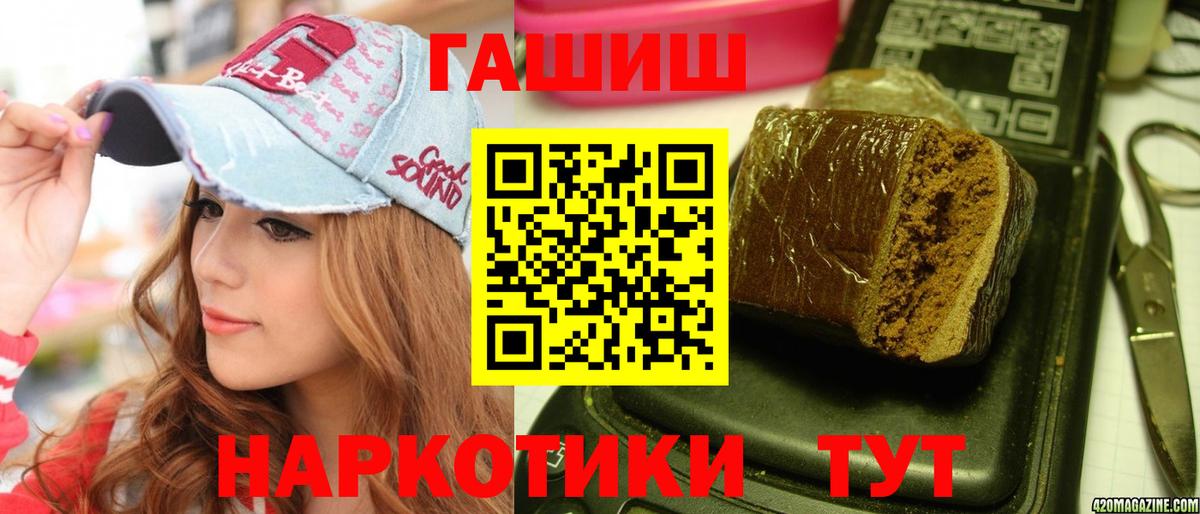 ГАШИШ индика сатива  Вход с VPN  Морозовск 