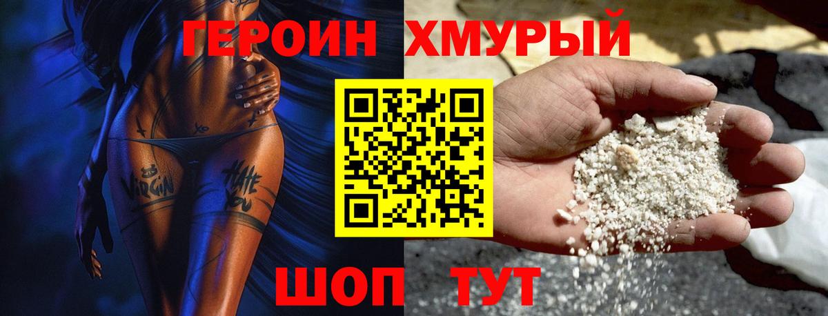 Героин гречка  Вход с VPN  Морозовск 