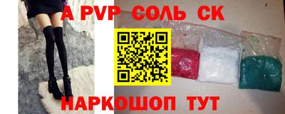 a pvp Камышлов