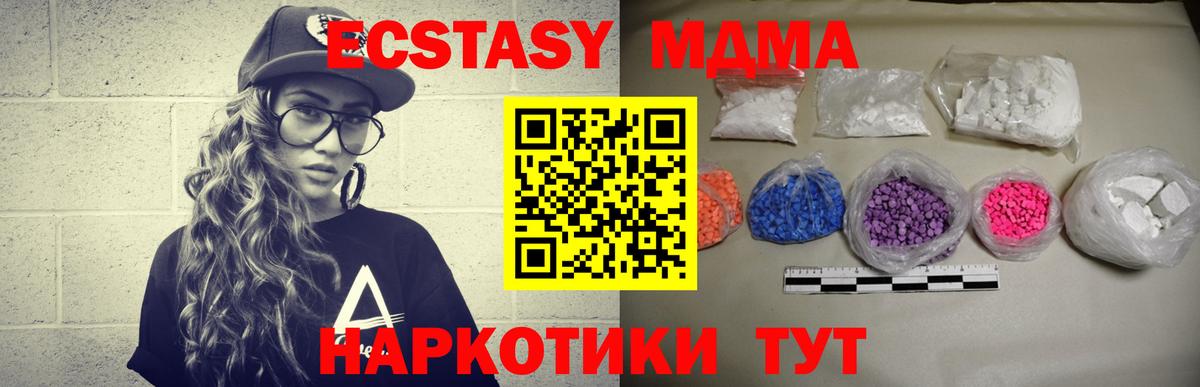 МДМА  Вход с VPN  Морозовск  МДМА crystal  MDMA Molly 