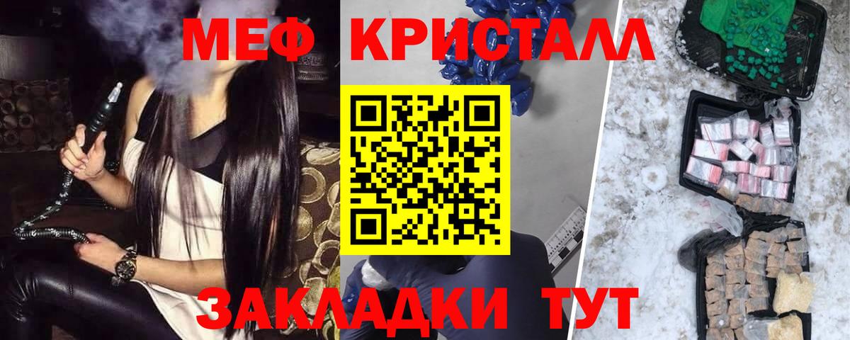 Меф кристаллы Морозовск