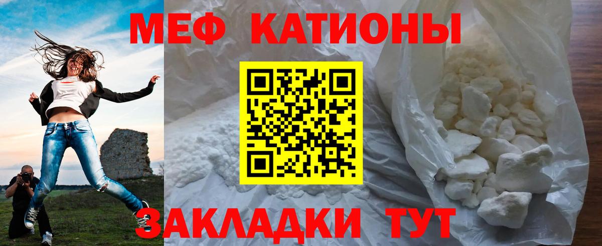 МЯУ-МЯУ  МЯУ-МЯУ мука  Вход с VPN  Меф  Морозовск 