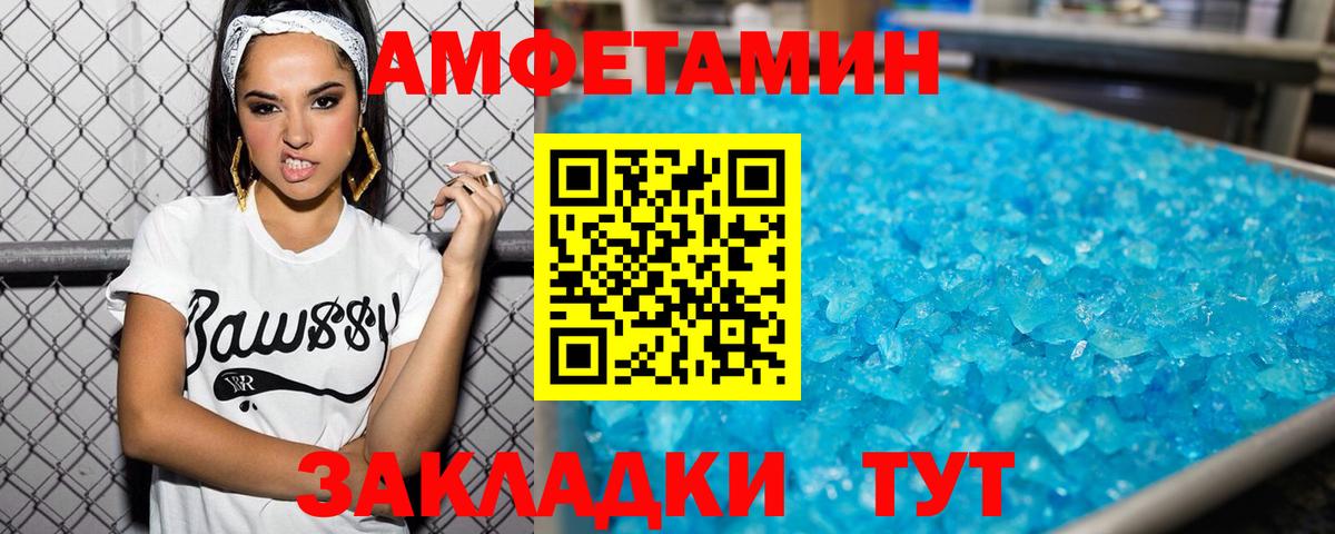 Морозовск  Первитин пудра  Вход с VPN 