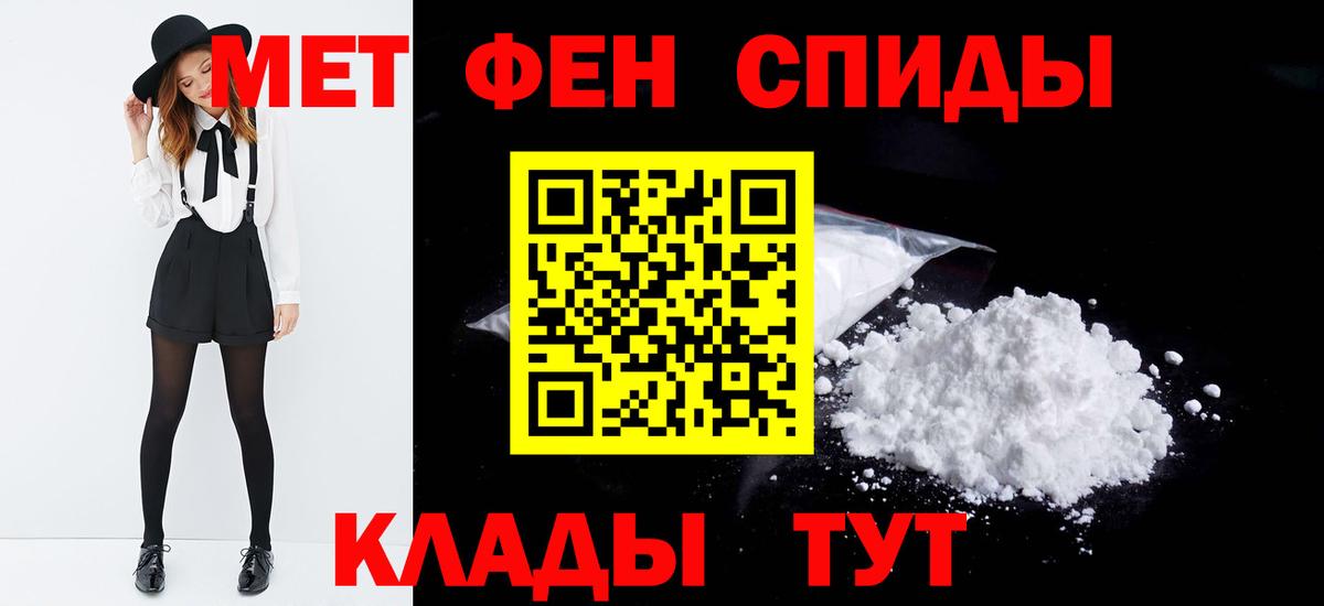 МЕТАМФЕТАМИН Декстрометамфетамин 99.9% Морозовск
