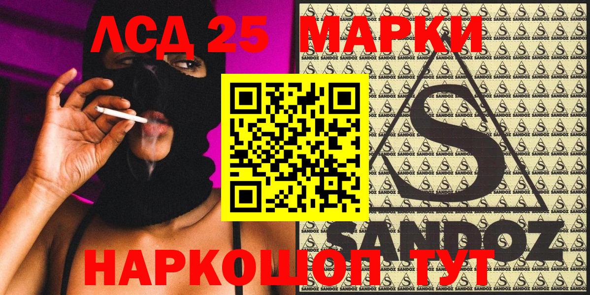 наркошоп  Вход с VPN  Морозовск  Наркотические марки 1,8мг 